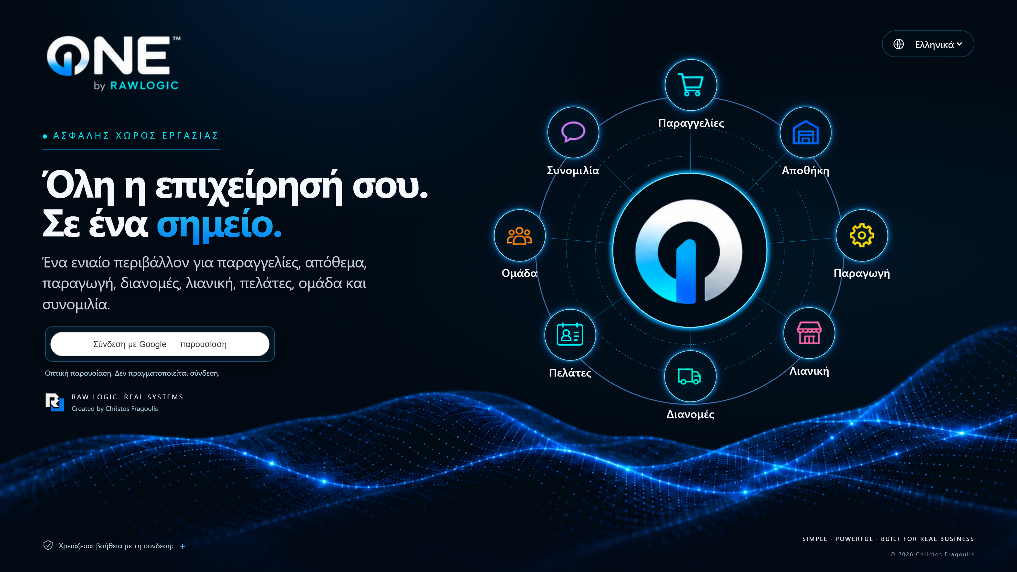 Νέα είσοδος ONE by RAWLOGIC με το σύμβολο O/1 και κυκλική σύνθεση των περιοχών εργασίας. Οπτική παρουσίαση της διεπαφής της 19ης Σεπτεμβρίου 2026, χωρίς λειτουργία σύνδεσης.